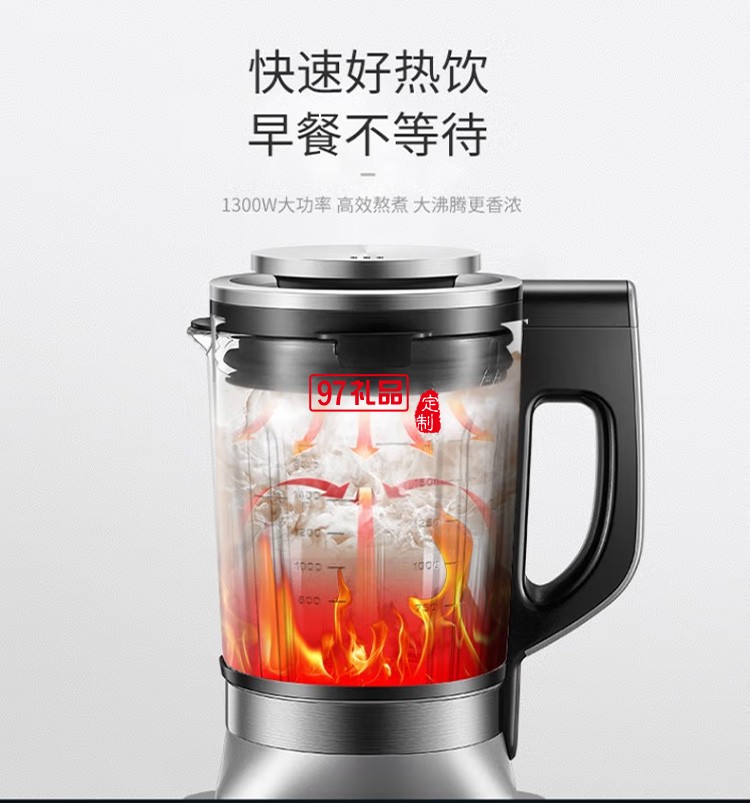苏泊尔破壁机智能预约加热料理机辅食机SP89S定制公司广告礼品
