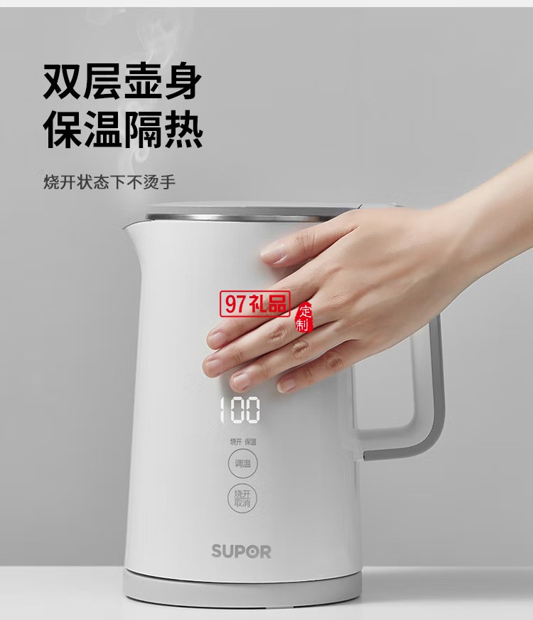 苏泊尔（SUPOR电水壶SW-15S65A煮水壶身显温定制公司广告礼品
