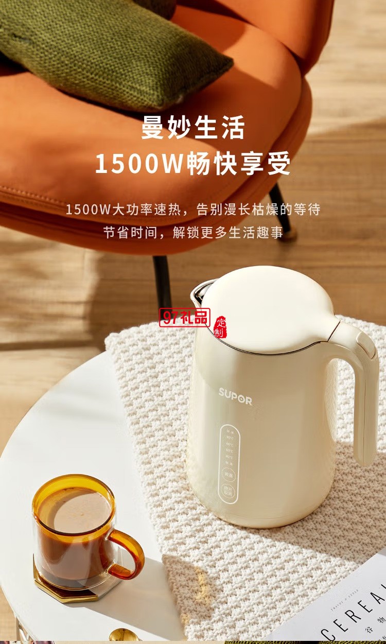 苏泊尔电热水壶1.5L电水壶烧水壶SW-15S70A定制公司广告礼品