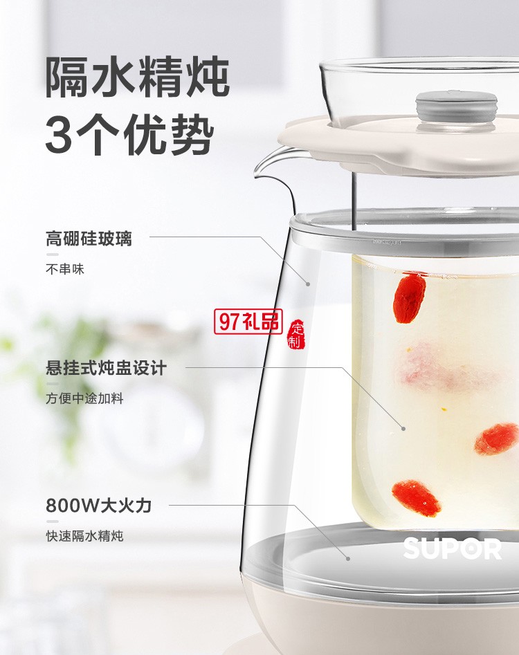 苏泊尔养生壶煮茶器花茶壶电茶壶电水壶定制公司广告礼品