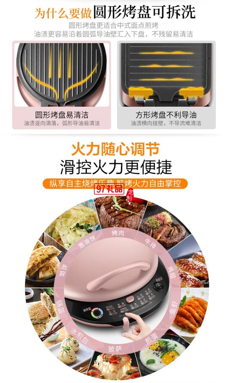 苏泊尔电饼铛煎饼铛煎烤机烙饼锅JD30R71-150定制公司广告礼品