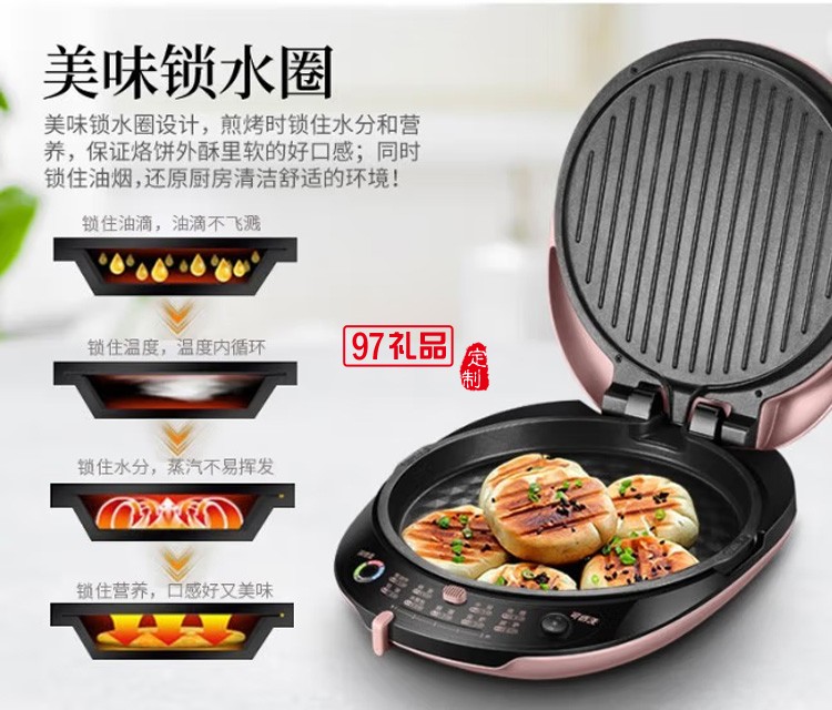 苏泊尔电饼铛煎饼铛煎烤机烙饼锅JD30R71-150定制公司广告礼品