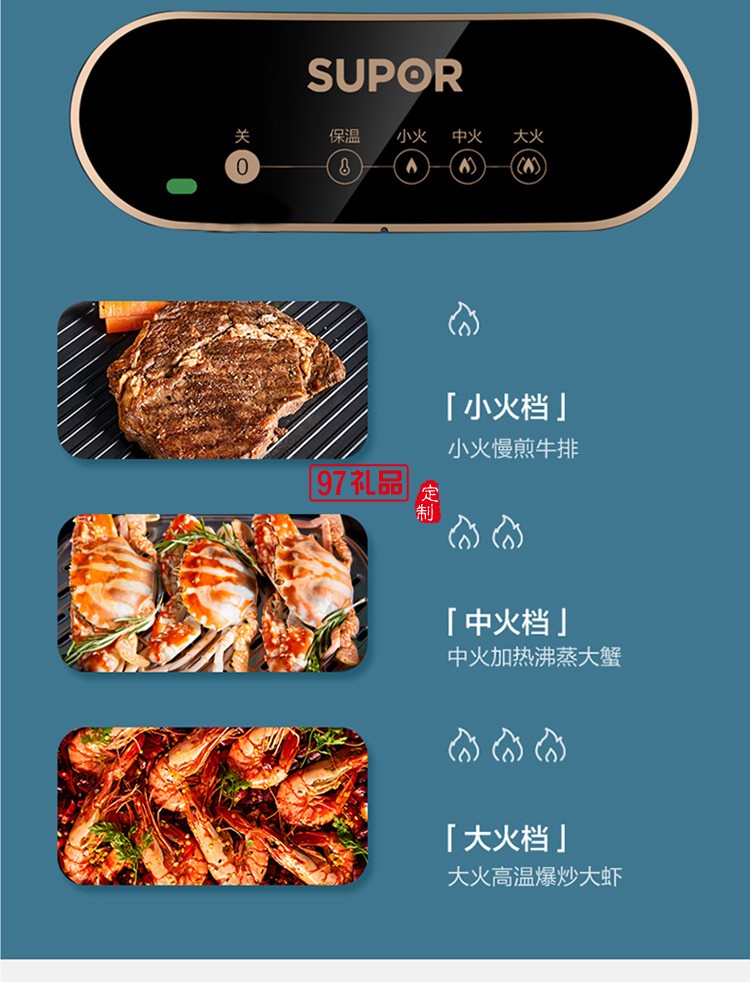 苏泊尔煎烤机JD3322D12定制公司广告礼品