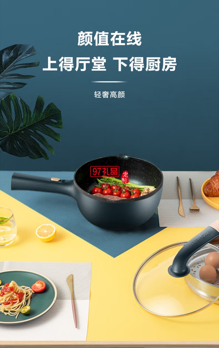 苏泊尔电炒锅多功能炒菜宿舍电煮锅JD28D13定制公司广告礼品    