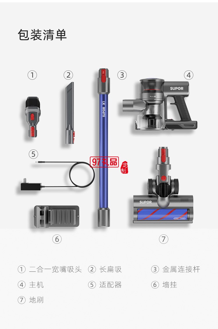 苏泊尔手持吸尘器 多功能吸尘器XC05S63B-X1定制公司广告礼品