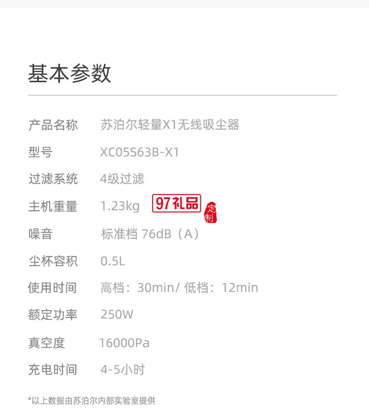 苏泊尔手持吸尘器 多功能吸尘器XC05S63B-X1定制公司广告礼品