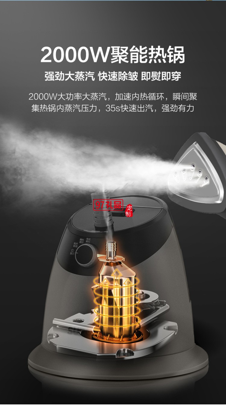 苏泊尔挂烫机熨斗 蒸汽挂烫机GT19AP-20定制公司广告礼品