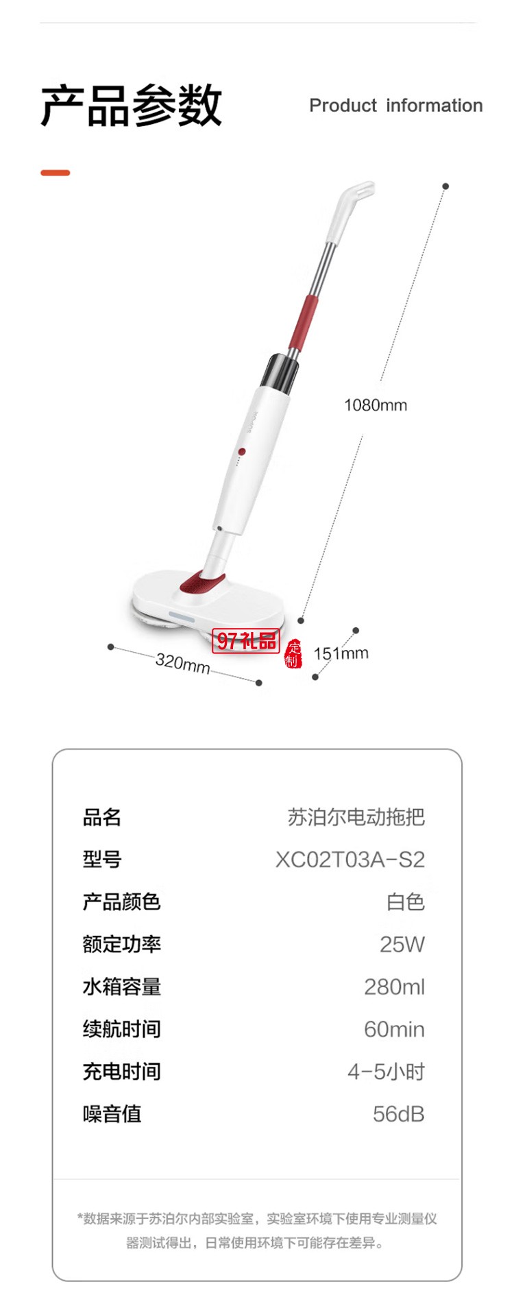 苏泊尔电动拖布自动清洁电动拖把 XC02T03A-S2定制公司广告礼品