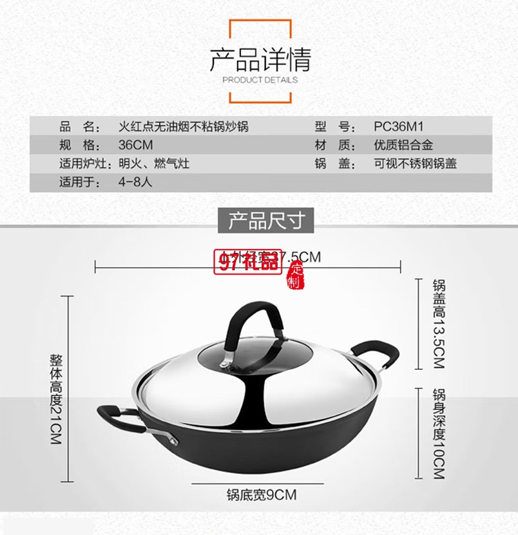 苏泊尔不粘大炒锅大号炒菜锅具健康无油烟PC36M1定制公司广告礼品