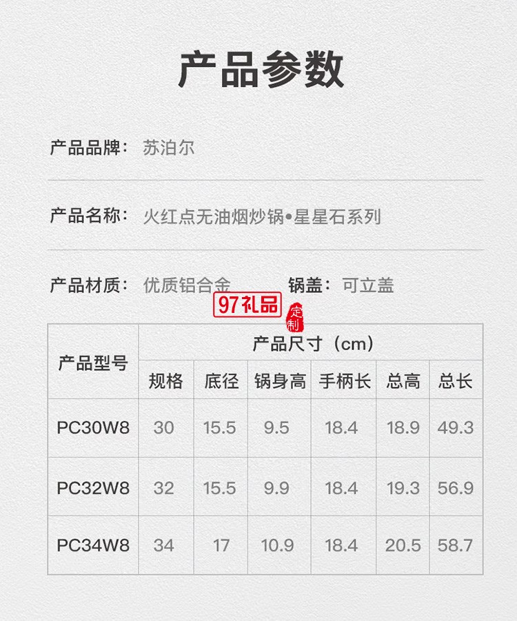 苏泊尔炒锅不粘锅炒菜锅平底无油烟燃气灶PC34W8定制公司广告礼品