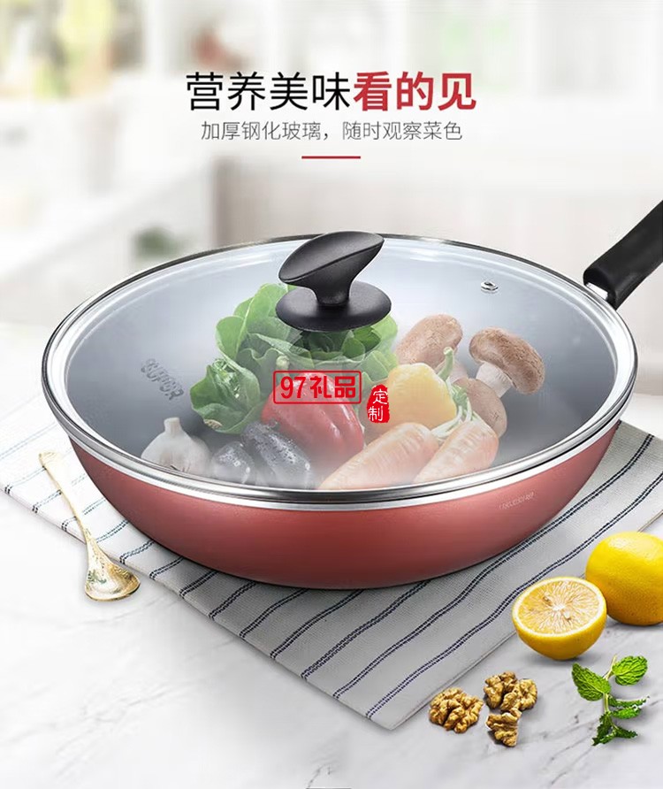  苏泊尔不粘炒锅烹饪炒菜锅具煎锅NC30F4定制公司广告礼品