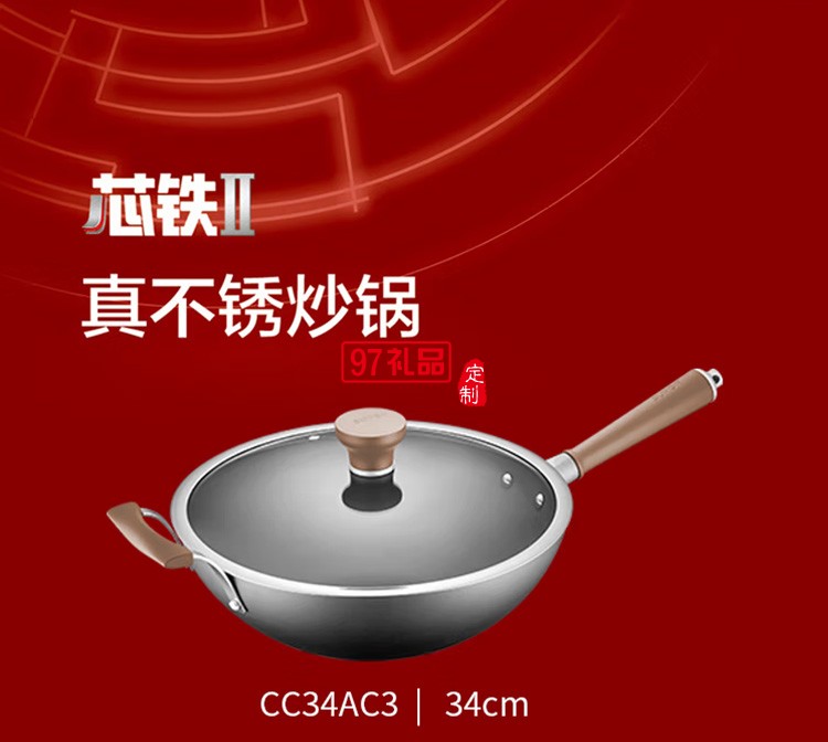 苏泊尔真不锈炒锅34cm炒菜锅铁锅CC34AC3定制公司广告礼品