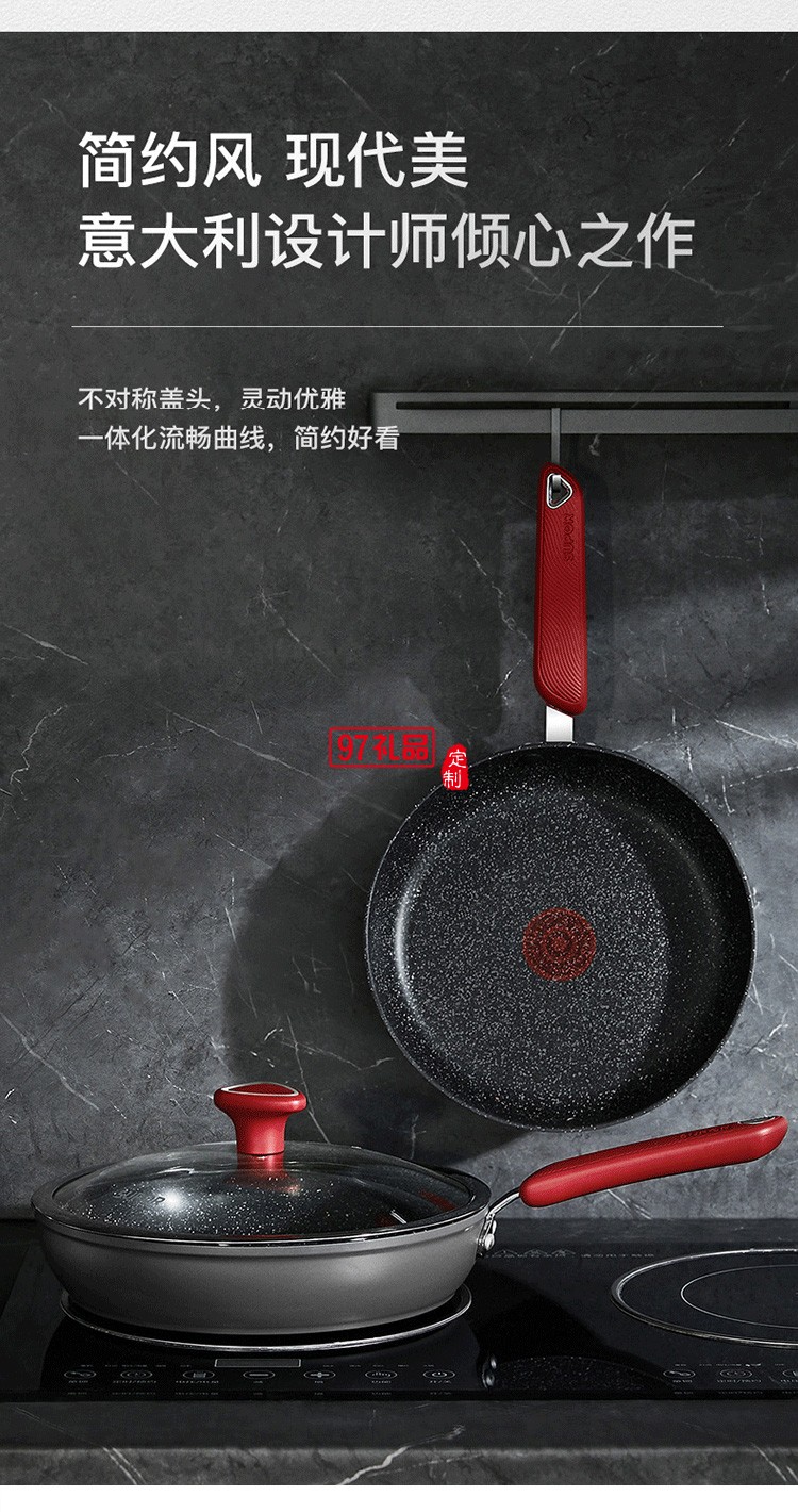 苏泊尔平底锅不粘锅平底锅 麦饭石煎锅 PJ26W8定制公司广告礼品