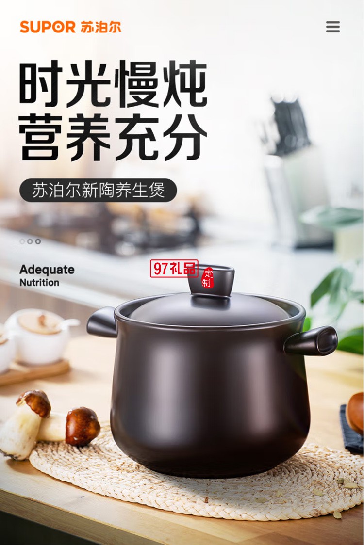 苏泊尔砂锅石锅陶瓷煲3.5L煲汤锅炖锅TB35A1定制公司广告礼品