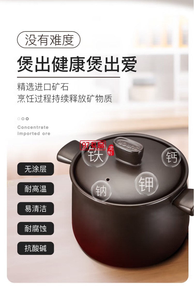 苏泊尔砂锅石锅陶瓷煲3.5L煲汤锅炖锅TB35A1定制公司广告礼品