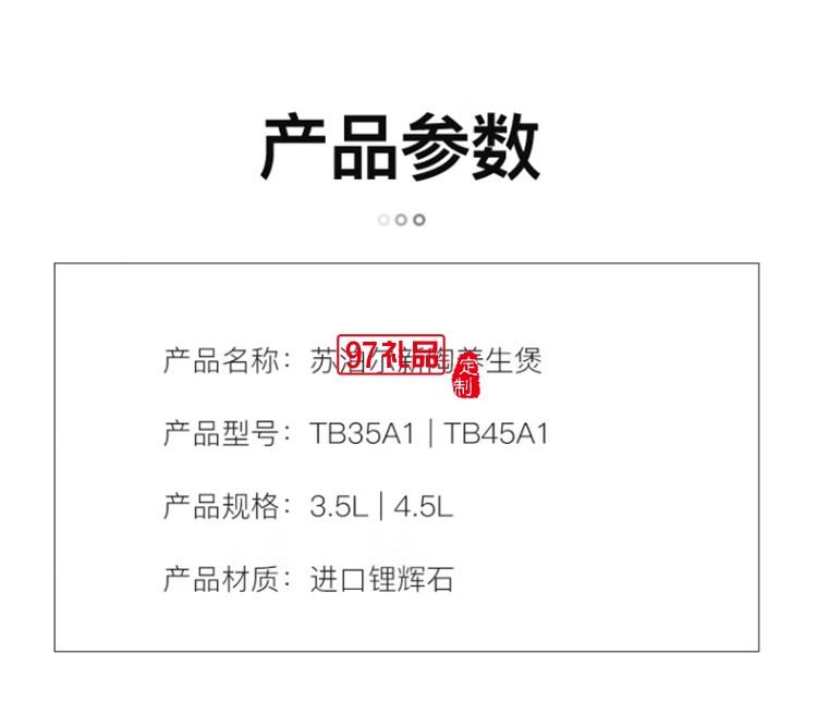 苏泊尔砂锅石锅陶瓷煲3.5L煲汤锅炖锅TB35A1定制公司广告礼品