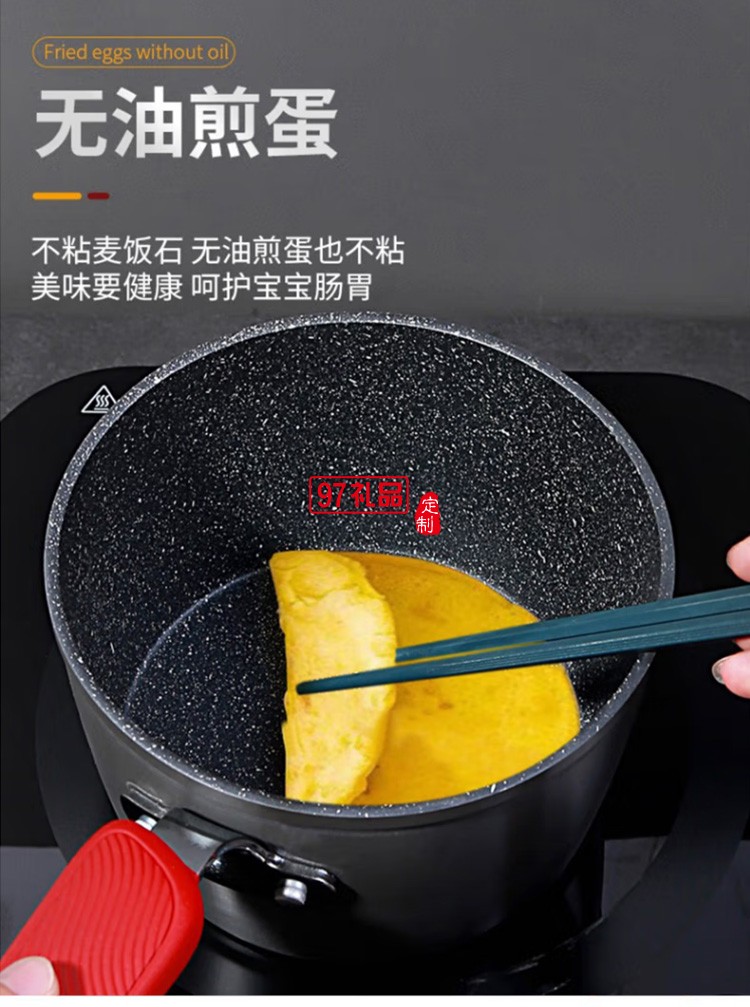 苏泊尔麦饭石奶锅不粘锅辅食煎煮小锅 PT16W2定制公司广告礼品