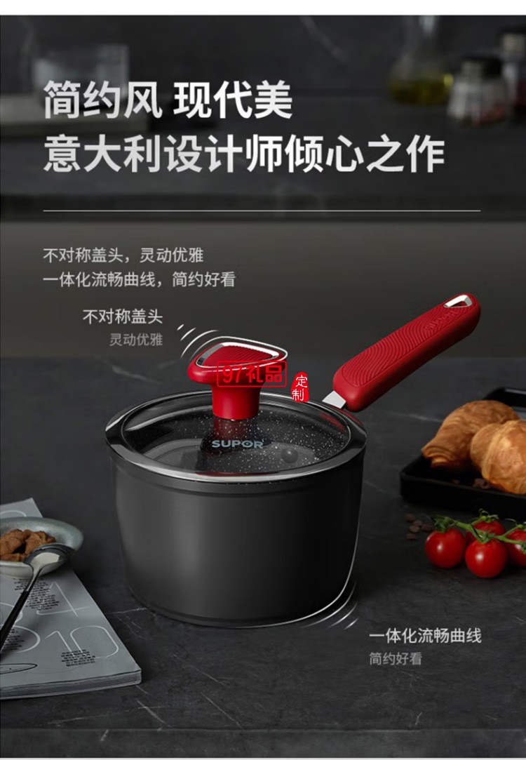 苏泊尔麦饭石奶锅不粘锅辅食煎煮小锅 PT16W2定制公司广告礼品