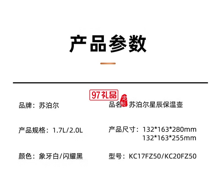 苏泊尔保温壶304不锈钢暖水壶保温瓶 KC17FZ50定制公司广告礼品