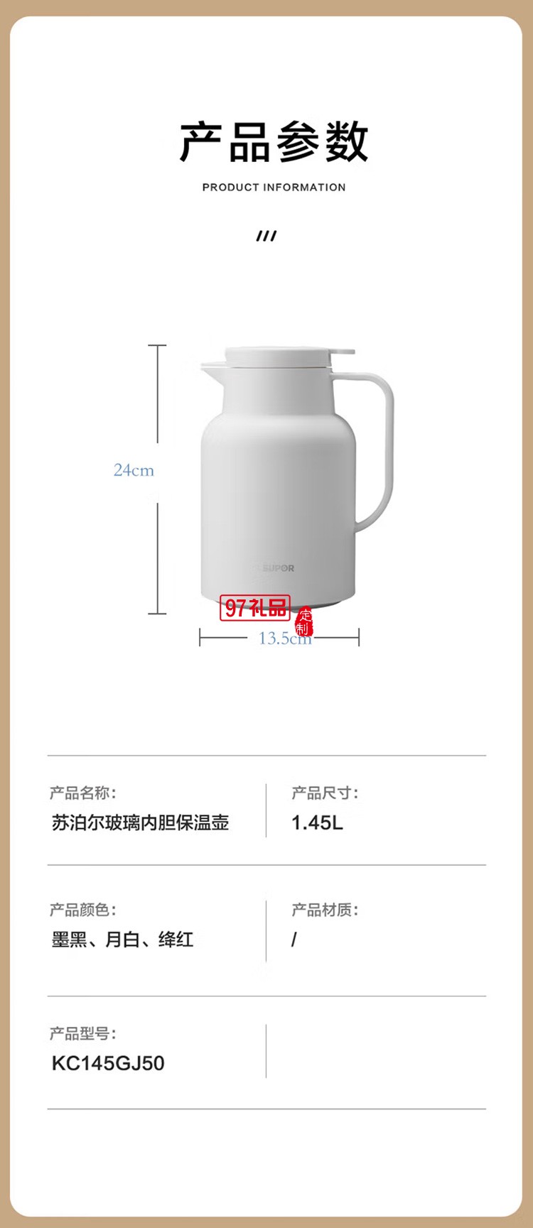 苏泊尔保温暖水壶保温暖瓶内胆保温壶KC145GJ50定制公司广告礼品