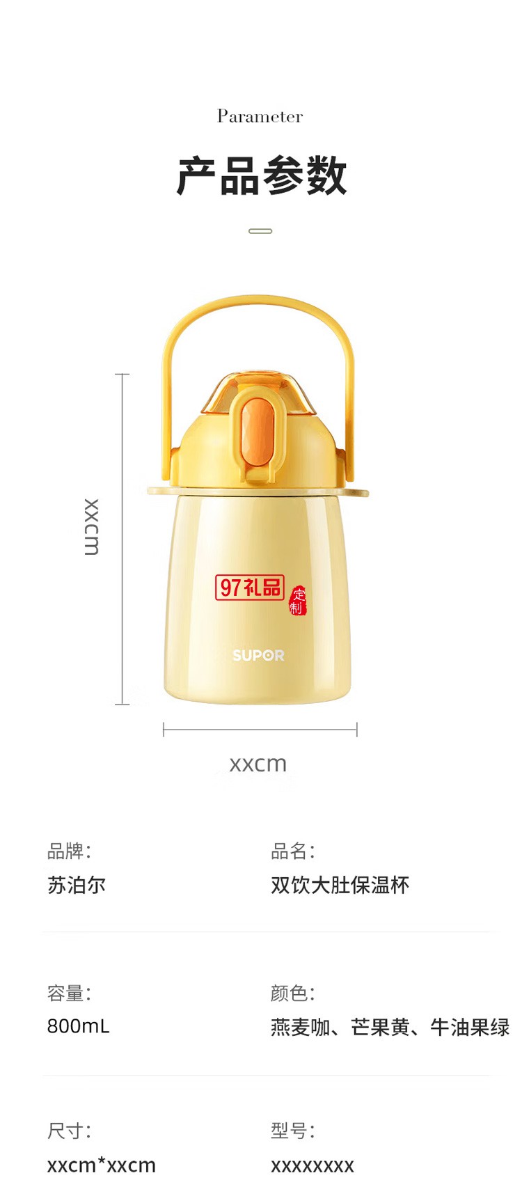苏泊尔保温杯儿童水杯316不锈钢大肚杯吸管杯子定制公司广告礼品