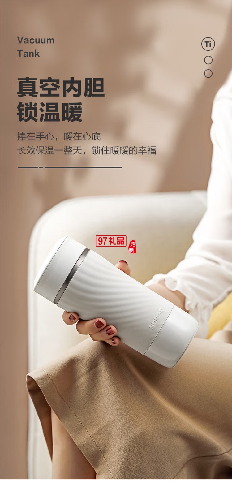苏泊尔保温杯钛+保温泡饮杯泡茶杯KC36FY10定制公司广告礼品