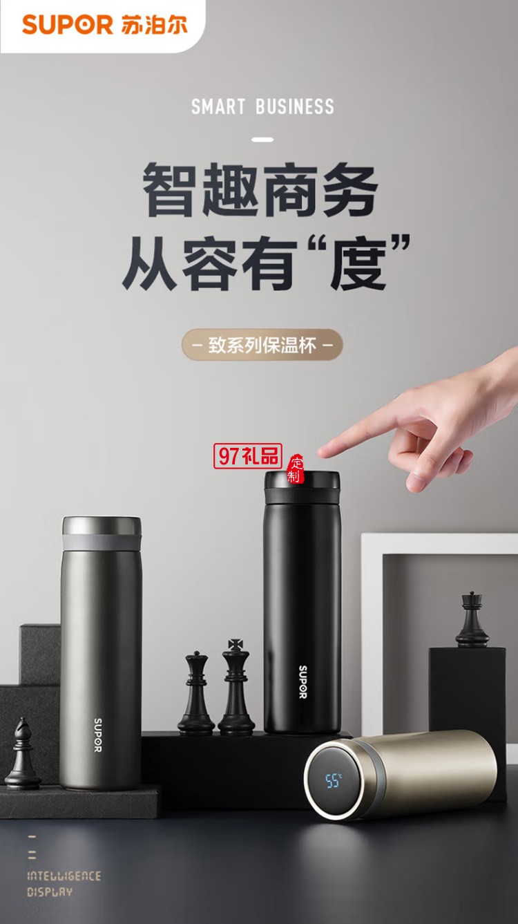 苏泊尔316L不锈钢保温杯商务杯保温杯KC38GA10定制公司广告礼品