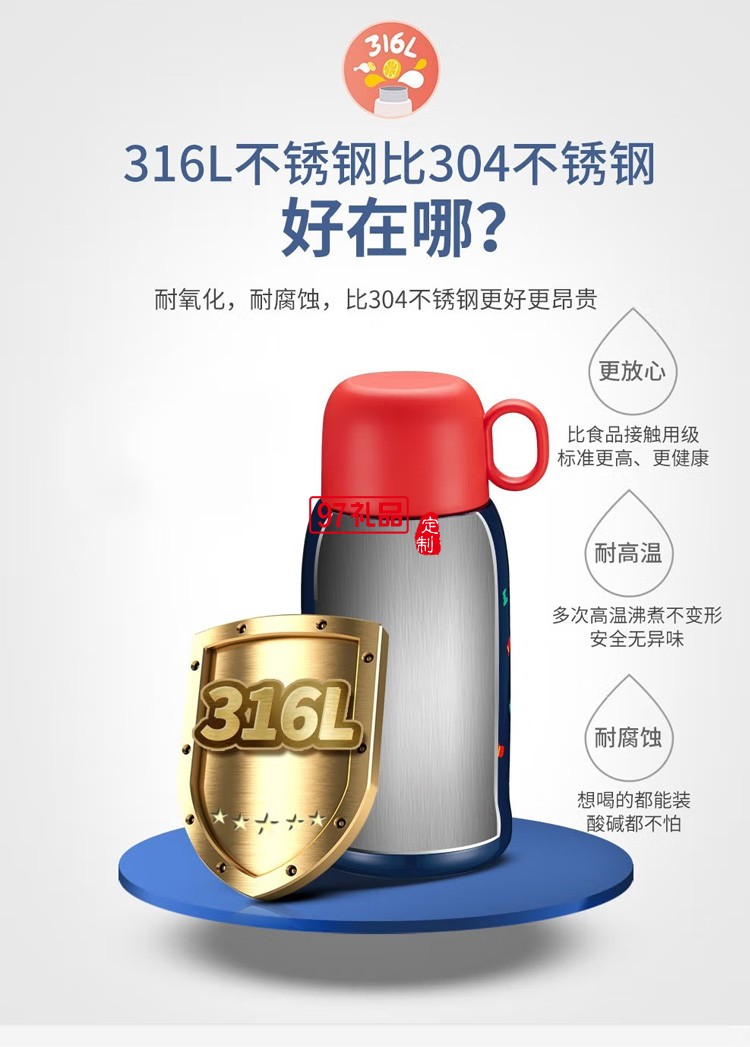苏泊尔保温杯儿童保温水杯316不锈钢KC67DG10定制公司广告礼品
