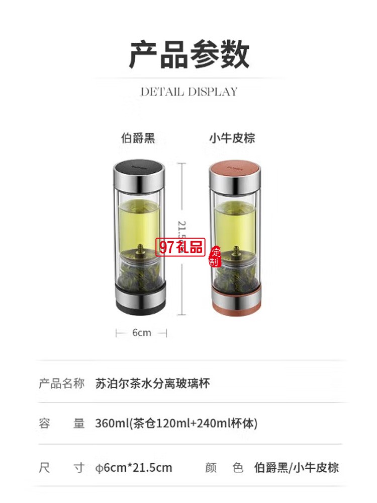 苏泊尔茶水分离玻璃杯泡茶水杯礼盒装 KC36JH10定制公司广告礼品