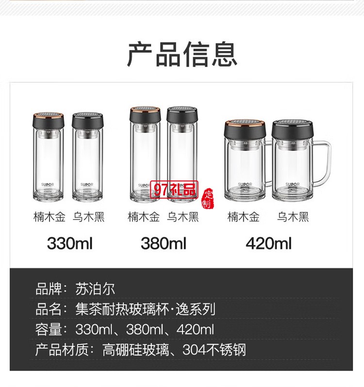 苏泊尔玻璃杯双层玻璃水杯泡茶杯KC38CM1定制公司广告礼品