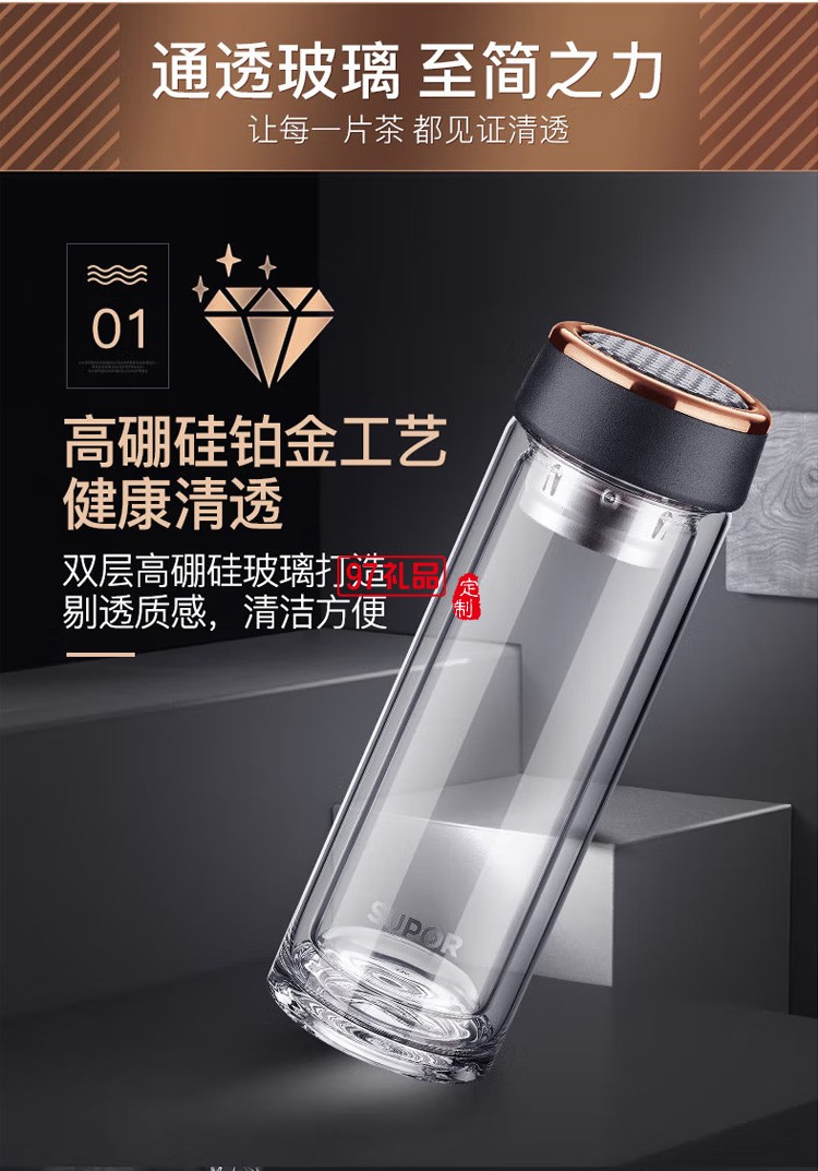 苏泊尔玻璃杯双层玻璃水杯泡茶杯KC38CM1定制公司广告礼品
