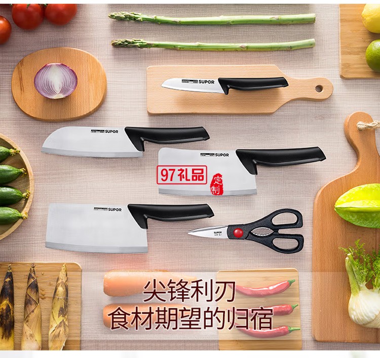 苏泊尔刀具套装不锈钢七件套厨师刀组合TK1520Q定制公司广告礼品