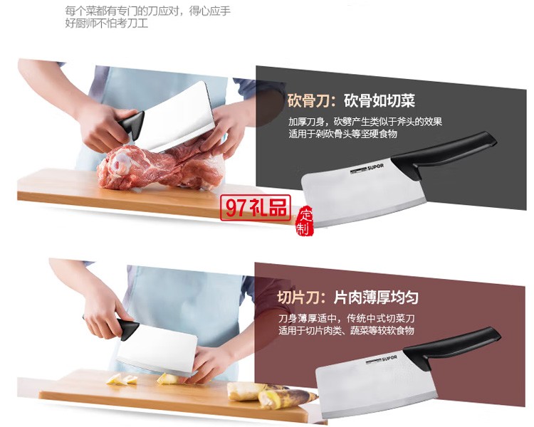 苏泊尔刀具套装不锈钢七件套厨师刀组合TK1520Q定制公司广告礼品