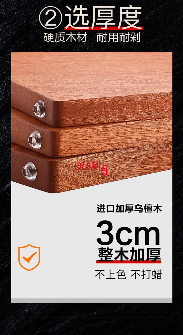 苏泊尔案板乌檀木砧板实木切菜板40*28*2.5cm定制公司广告礼品