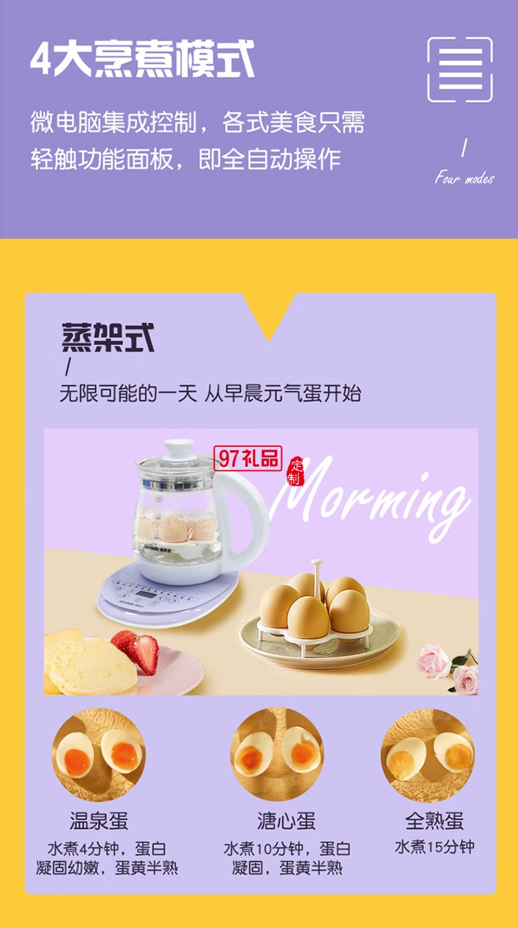 格来德 养生壶电水壶煮茶壶花茶智能煮水壶定制公司广告礼品