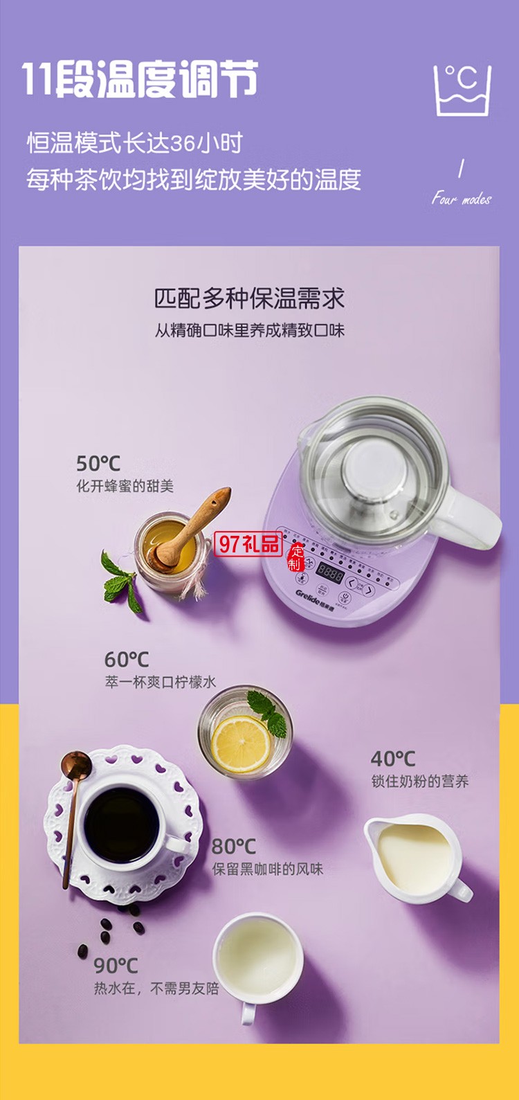 格来德 养生壶电水壶煮茶壶花茶智能煮水壶定制公司广告礼品