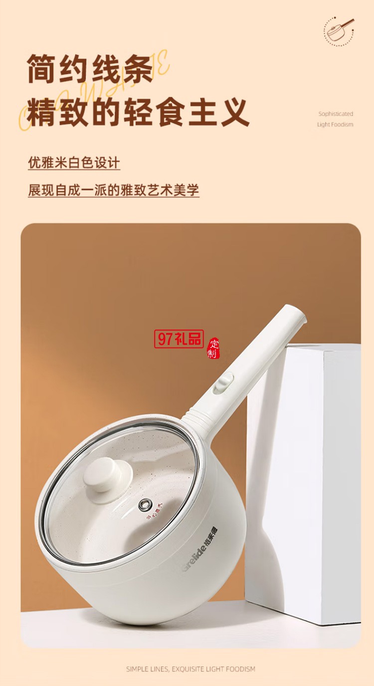 格来德电煮锅电热锅多功能料理锅 Q2202多功能电煮锅定制公司广告礼品