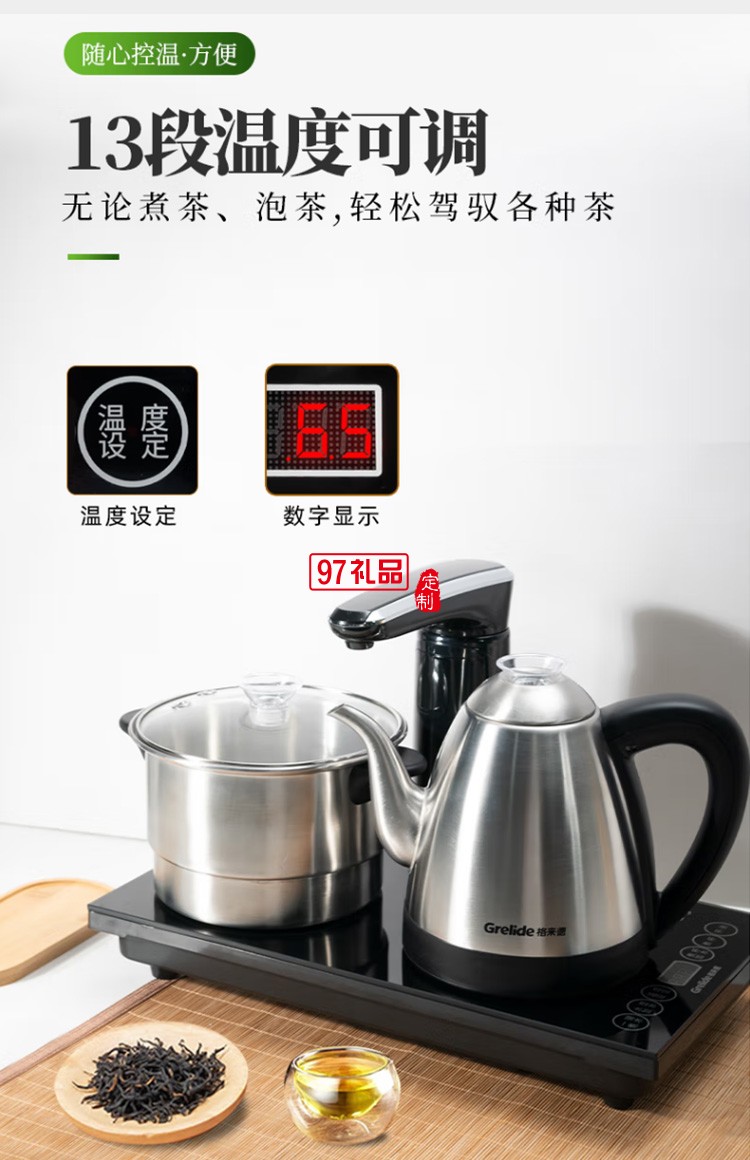  格来德电热水壶烧水壶316L不锈钢电水壶108ET1定制公司广告礼品