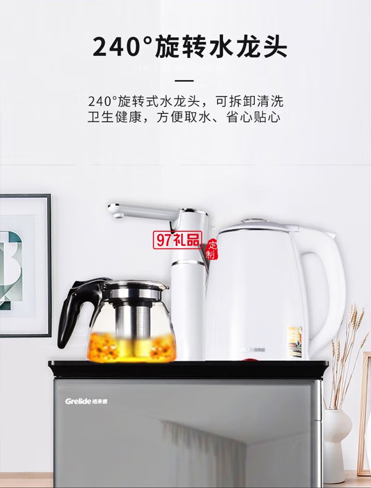 格来德茶吧机电热烧水壶煮水器饮水机多功能X1定制公司广告礼品