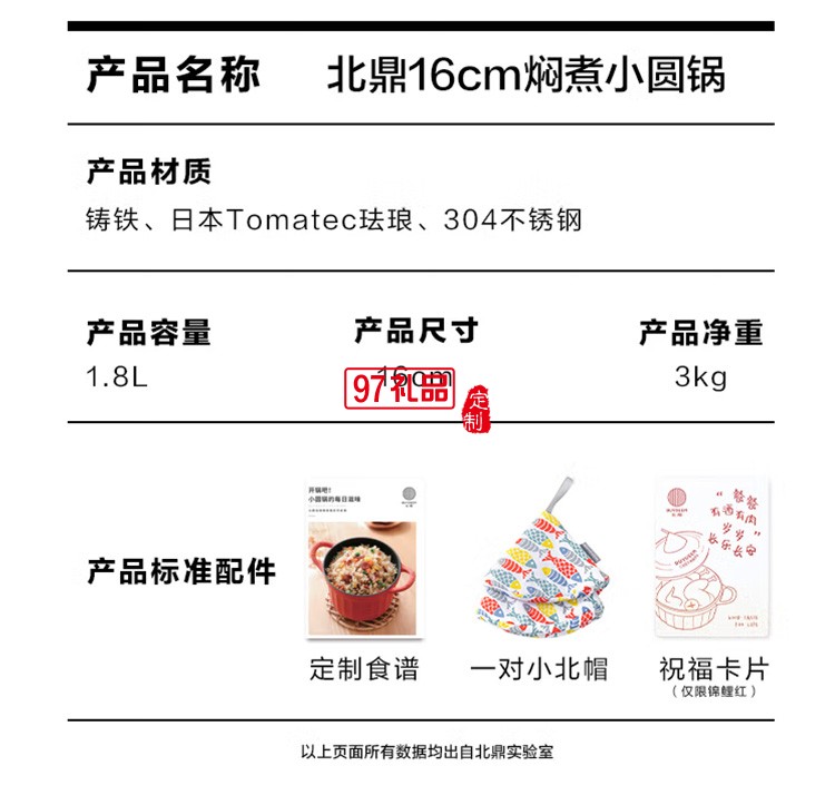 珐琅锅 焖煮小圆锅汤锅 多彩双耳铸铁锅炖锅CP5161定制公司广告礼品