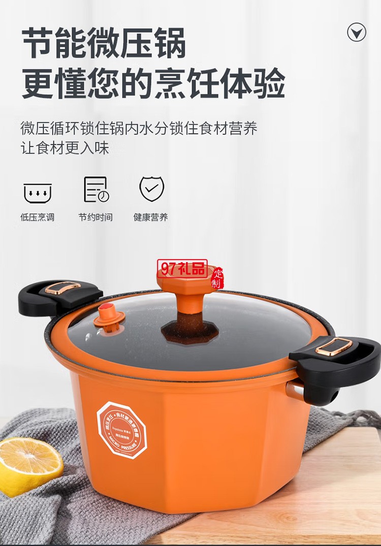 荣事达RG-3219SN(F)不粘微压锅煲汤焖烧炖煮定制公司广告礼品