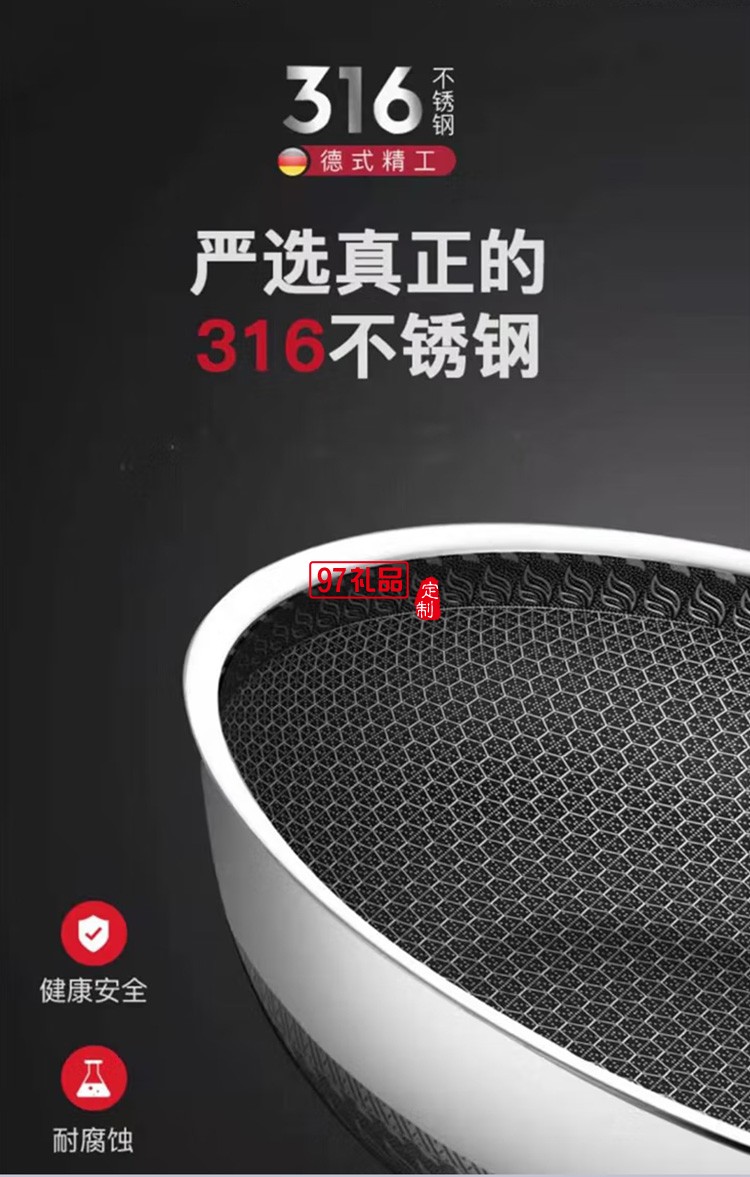 荣事达炒锅蜂窝不锈钢炒锅RG-YLJ02SN定制公司广告礼品
