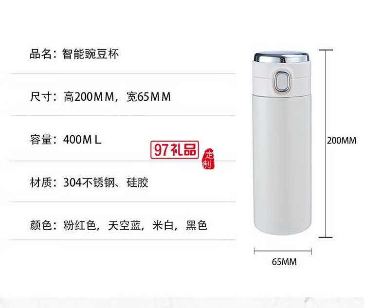 荣事达智能杯YZ2161420长效锁温304不锈钢定制公司广告礼品