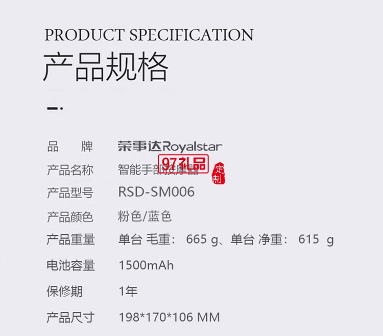 荣事达手部按摩器手指手腕关节分指RSD-SM006定制公司广告礼品