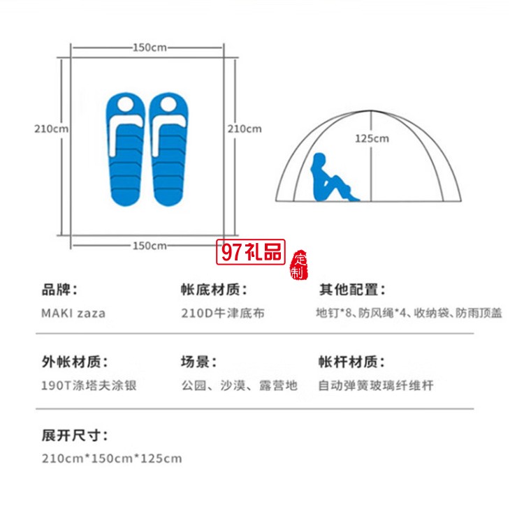  双人野营露营沙滩帐篷 产品型号：MKZ-003定制公司广告礼品