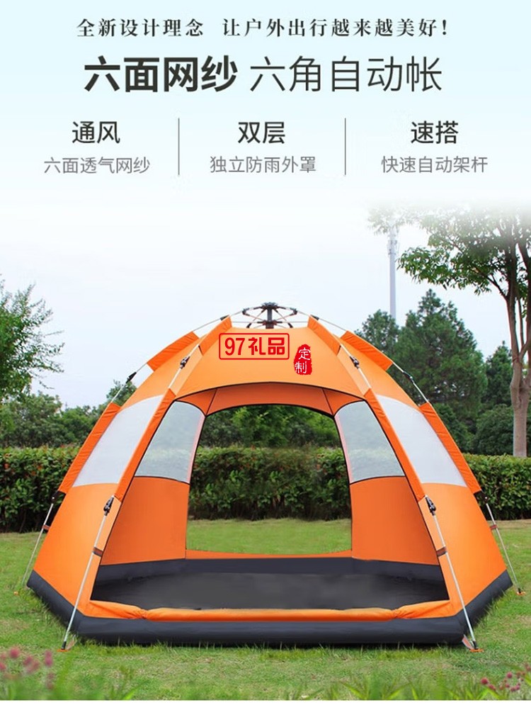 六角全自动户外大帐篷双人防雨露营帐篷MKZ-004定制公司广告礼品