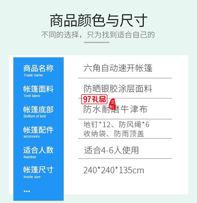 六角全自动户外大帐篷双人防雨露营帐篷MKZ-004定制公司广告礼品