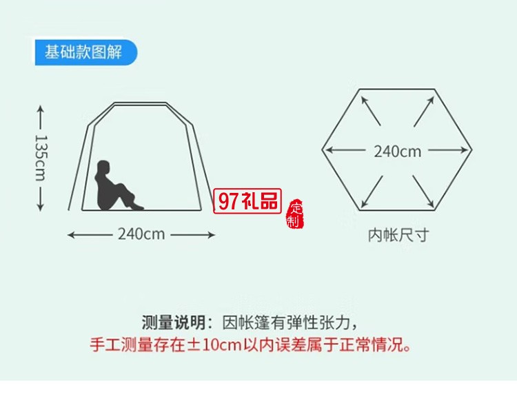 六角全自动户外大帐篷双人防雨露营帐篷MKZ-004定制公司广告礼品