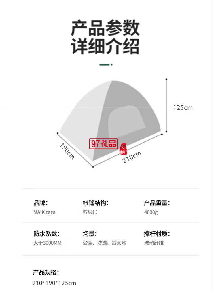 全自动帐篷户外防水野营帐篷休闲帐篷 MKZ-005定制公司广告礼品