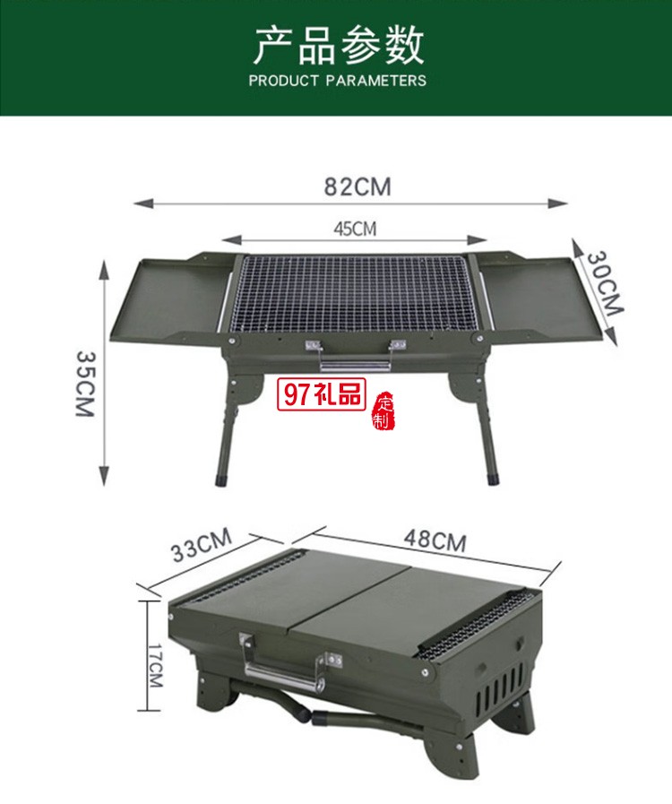 便携式折叠烧烤炉户外烧烤炉烧烤架 MKZ-019定制公司广告礼品